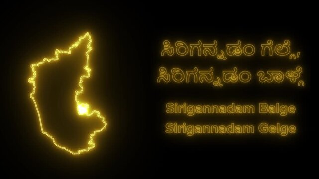 Karnataka Map Animated, Title text the kannada slogan Sirigannadam Gelge, Sirigannadam Balge, written in Kannada script.