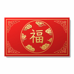 Red and Gold Horizontal Card Featuring the Chinese Fu Character