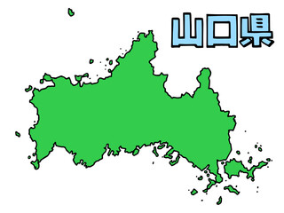 少しゆるい山口県地図 書き文字 中国地方 西日本 /  A loosely drawn map of Yamaguchi prefecture