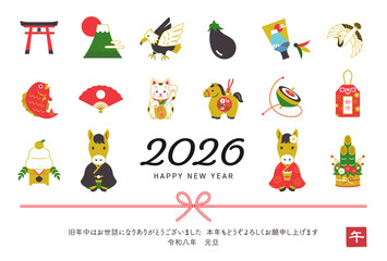横型の年賀状　2026 午年　縁起物アイコンイラスト　カラフル / 2026年