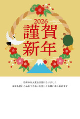 2026年度のしめ縄のフレームと謹賀新年と縁起物の年賀状_金