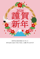 2026年度のしめ縄のフレームと謹賀新年と縁起物の年賀状_ピンク