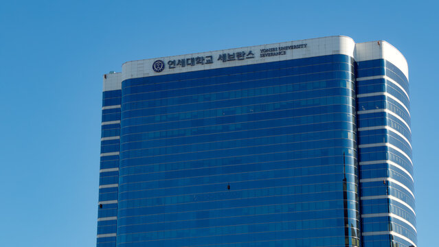 SEOUL, SOUTH KOREA - OCTOBER 11, 2025 - Yonsei University Severance hospital building facade against clear blue sky in Seoul, South Korea