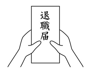 退職届の封筒を両手で持つイラスト(白黒)