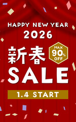【縦長】新春SALE 2026年1月4日スタート MAX90%OFFのイラスト