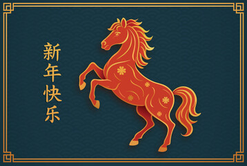 Chinese New Year of the Horse greeting card with traditional red and gold paper cut style stallion on a dark blue background with festive ornament and hieroglyphs