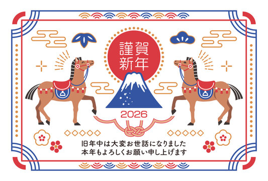 2026年 午年 馬と富士山のシンプルな年賀状テンプレート