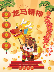 Vintage Chinese new year poster design with horse character. Chinese wording means Wishing you great vitality and strength, Auspicious year of the horse, prosperity.
