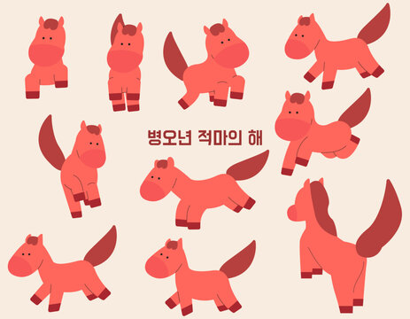 2026 병오년 붉은 말 모음