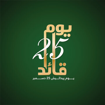 Quaid-e-Azam Day Jinnah 25th December Golden Calligraphy