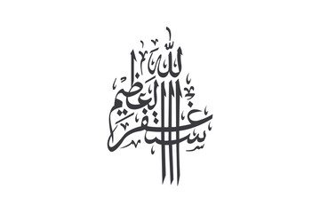 Arabic Calligraphy Istighfar Islamic Art Design on White Background.