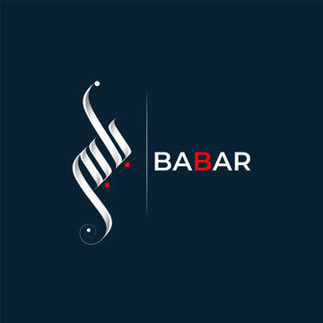 Babar Arabic Calligraphy &ndash; Modern Abstract Islamic Name Logo in Silver and Red