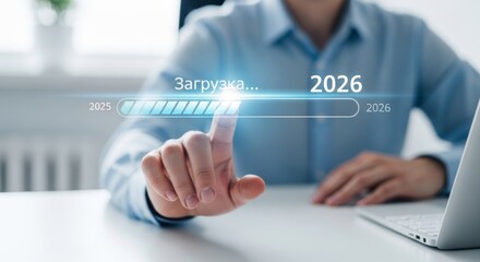 Business hand touching virtual progress bar for new year 2026 goal achievement