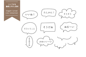 シンプルな線の吹き出し