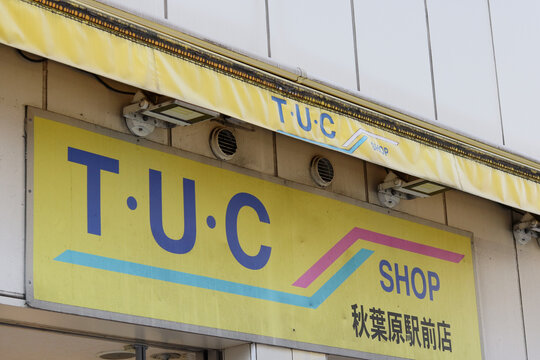 TOKYO, JAPAN - June 29, 2022: Sign on TUC shop, a facility which gives winnings to Pachinko players, in Akihabara.