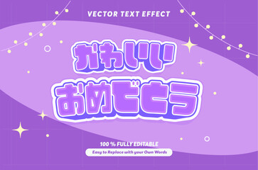 かわいい日本語3Dテキストエフェクト｜おめでとう・ありがとう・プロモーション用テンプレート