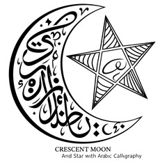Crescent moon and star with arabic calligraphy