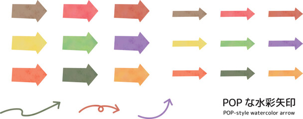 POPな水彩手描き矢印のイラストベクターセット/Arrows vector set