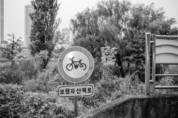 안양천 한강 공원 