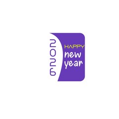 Happy new year design 2026