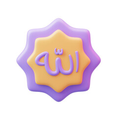 3D Render of the Word Allah in Arabic