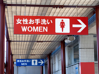 高速道路の公衆トイレ