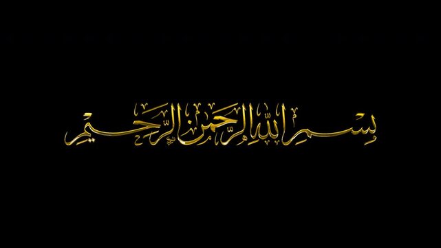 Bismillah Arabic Thuluth Calligraphy &ndash; 4K Gold Reflective Islamic Video Animation with Transparent Alpha Channel for Wall Art and Spiritual Intro Design