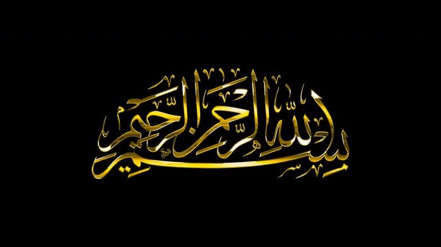 Bismillah Arabic Calligraphy in Thuluth Script &ndash; 4K Gold Reflective Islamic Video Animation with Transparent Alpha Channel and Elegant Symmetrical Composition