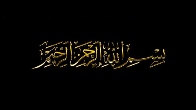 Arabic Thuluth Calligraphy of &ldquo;Bismillah&rdquo; &ndash; Elegant 4K Gold Reflection Animation Video with Alpha Channel | Islamic Motion Graphic for Ramadan and Quran Verses