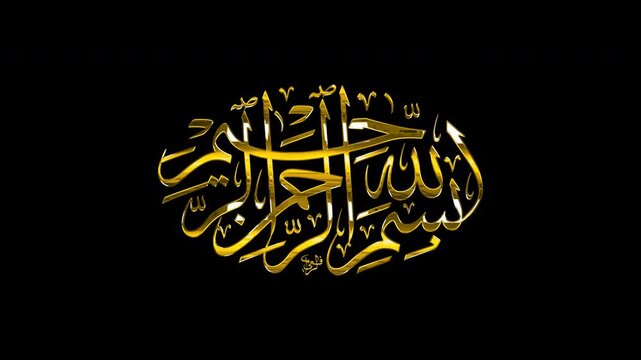 Arabic Thuluth Calligraphy of &ldquo;Bismillah&rdquo; in Horizontal Oval Layout &ndash; 4K Gold Reflection Animation Video with Alpha Channel | Elegant Islamic Motion Graphic