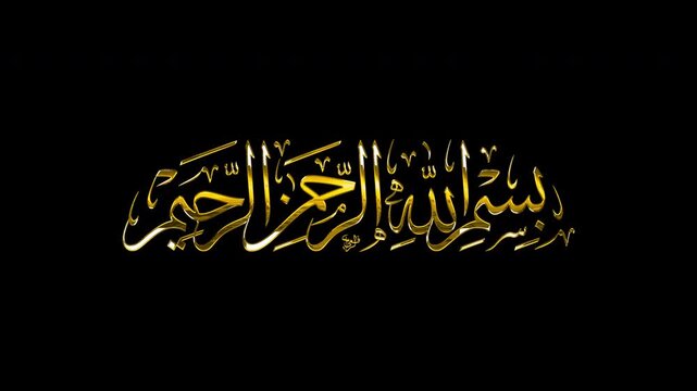 Bismillah ir-Rahman ir-Rahim Arabic Thuluth Calligraphy Gold Reflection 4K Video Animation with Alpha Channel &ndash; Elegant Horizontal Islamic Motion Graphic for Intro and Greeting