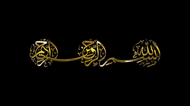 Bismillah ir-Rahman ir-Rahim Arabic Thuluth Calligraphy Gold Reflection 4K Video Animation with Alpha Channel &ndash; Ornamental Horizontal Islamic Design with Triple Circular Terminals
