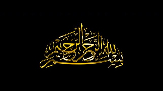 Bismillah ir-Rahman ir-Rahim Arabic Thuluth Calligraphy Gold Reflection 4K Video Animation with Alpha Channel &ndash; Classic Ornamental Islamic Motion Graphic for Spiritual Wall Art & Ramadan Decor