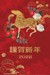 2026年 年賀状 午年
