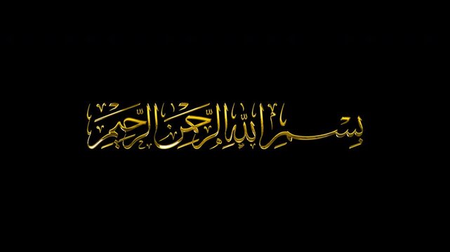 Bismillah Arabic Thuluth Calligraphy Gold Reflection 4K Video Animation with Alpha Channel &ndash; Islamic Art Motion Graphic Vector Design