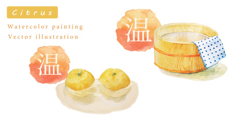 ゆずとお湯の水彩ベクターイラスト