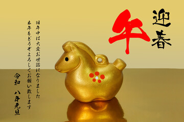 午年　年賀素材