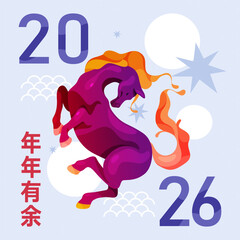 Asian holiday banner or Chinese New year poster. Vector horse festive or China celebration. Greeting and invitational card. 2026 CNY sign and Xin Nian Kuai le symbol. Equine zodiac, horoscope.