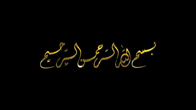 Bismillah Arabic Diwani Calligraphy Gold Reflection 4K Video Animation with Alpha Channel &ndash; Flowing Horizontal Islamic Motion Graphic for Modern Wall Art & Decor