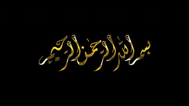 Bismillah Jali Diwani Calligraphy Gold Reflection 4K Video Animation with Alpha Channel &ndash; Decorative Horizontal Islamic Motion Graphic for Elegant Wall Art