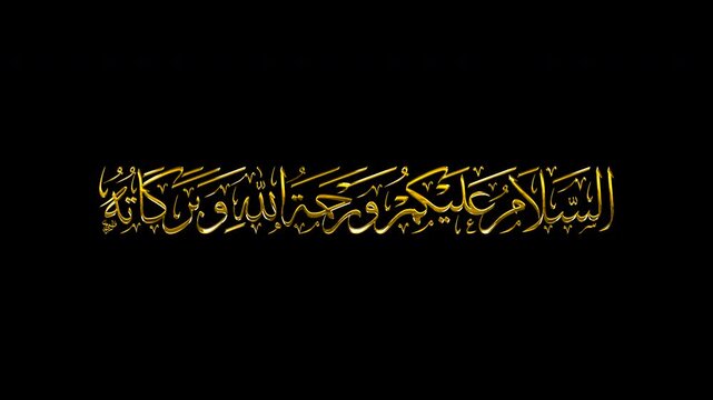 Assalamu Alaikum wa Rahmatullahi wa Barakatuh Arabic Thuluth Calligraphy Gold Reflection 4K Video Animation with Alpha Channel &ndash; Horizontal Ornamental Islamic Motion Graphic