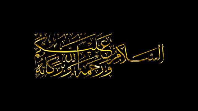 Assalamu Alaikum wa Rahmatullahi wa Barakatuh Arabic Calligraphy Gold Reflection 4K Video Animation with Alpha Channel &ndash; Horizontal Black and White Islamic Motion Graphic