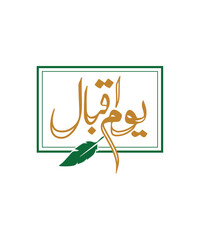Allama iqbal day logo, 9 November. Allama Muhammad Iqbal logo design in arabic calligraphy.
