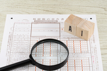 相続税の申告書とAIで相続税のAI調査のイメージ