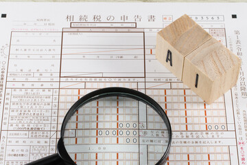 相続税の申告書とAIで相続税のAI調査のイメージ