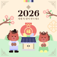 2026년 붉은 말의 해, 한복, 새해, 복주머니 벡터 일러스트	
