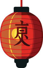 paper lantern with chinese calligraphy.