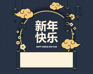 chinese new year background, chinese design  template
