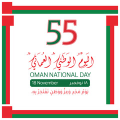 Oman National Day Celebration with Arabic Calligraphy and Flag Colors – November 18