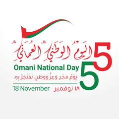 Oman National Day Celebration with Arabic Calligraphy and Flag Colors – November 18
